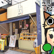 やなかしっぽや 谷中本店。日暮里駅から行った場合、左手に見えます