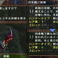 モンスターハンターポータブル 2nd G