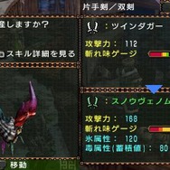 モンスターハンターポータブル 2nd G