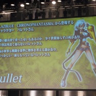 『BLAZBLUE』最新作発表も！「ぶるふぇす2012 らいおっとさまー あげいん」レポート