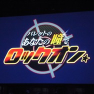 『BLAZBLUE』最新作発表も！「ぶるふぇす2012 らいおっとさまー あげいん」レポート