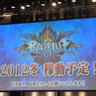 『BLAZBLUE』最新作発表も！「ぶるふぇす2012 らいおっとさまー あげいん」レポート