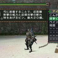 モンスターハンターポータブル 2nd G