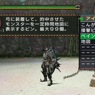 モンスターハンターポータブル 2nd G