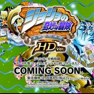 オラオラオラーッ!!『ジョジョの奇妙な冒険 HD』新トレーラーをチェックだぜ