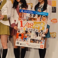 AKBグループ8人がかけつけた『AKB1/153 恋愛総選挙』制作記者発表会をレポ