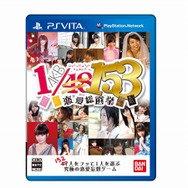 AKBグループ8人がかけつけた『AKB1/153 恋愛総選挙』制作記者発表会をレポ