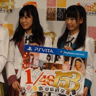 『AKB1/153 恋愛総選挙』制作発表会をフォトレポートでお届け