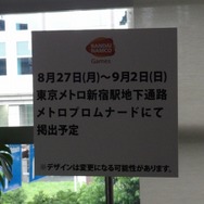 『AKB1/153 恋愛総選挙』制作発表会をフォトレポートでお届け