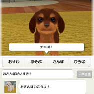 子犬と一緒に暮らすソーシャルペットゲーム『どこでもペット かわいい子犬』 