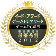 「ゲームPCアワード」の結果を発表！PC部門はツクモ、ディスプレイ部門はナナオなど