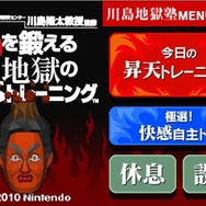 『鬼トレ』元々はDSでスタート、川島教授も最初は鬼じゃなかった ― 社長が訊く最新号