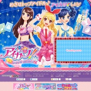 めざせトップアイドル!バンダイナムコの新作『アイカツ!シンデレラレッスン』11月15日発売