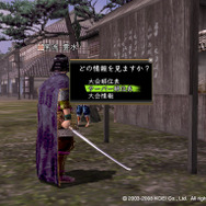 信長の野望 Online