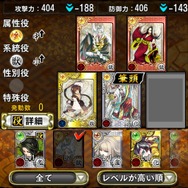 世界一のド派手アプリ、いざ参る!『もののけ大戦“陣”』開発者インタビュー