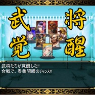 7対7の合戦、スキルで決めろ『戦国/Zero』 ― ONE-UPプレスカンファレンス(後編)