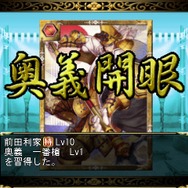 7対7の合戦、スキルで決めろ『戦国/Zero』 ― ONE-UPプレスカンファレンス(後編)