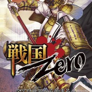 7対7の合戦、スキルで決めろ『戦国/Zero』 ― ONE-UPプレスカンファレンス(後編)
