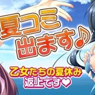 ガマニア、コミケ初出展 ― 販売グッズ一部変更&イベント内容発表