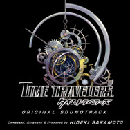 『タイムトラベラーズ』オリジナルサウンドトラック発売