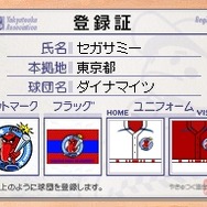 プロ野球チームをつくろう!