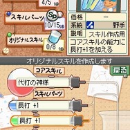 プロ野球チームをつくろう!