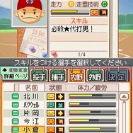 プロ野球チームをつくろう!