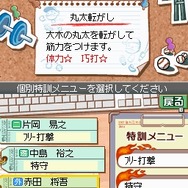 プロ野球チームをつくろう!