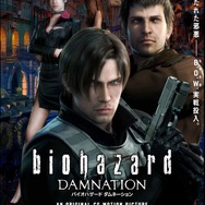 8月10日はバイオの日!『biohazard DAMNATION』キービジュアル&特報映像解禁