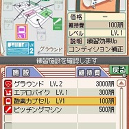 プロ野球チームをつくろう!