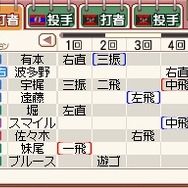 プロ野球チームをつくろう!