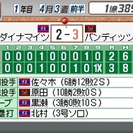 プロ野球チームをつくろう!