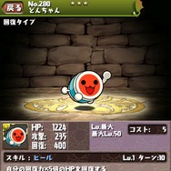 『太鼓の達人プラス』と『パズル&ドラゴンズ』がコラボ ― 期間限定キャンペーンも