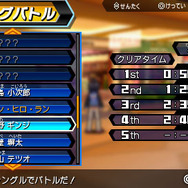 ランキングバトル