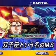 『SDガンダム ジージェネレーション オーバーワールド』2つのゲームモードの詳細判明