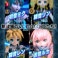 『ミクフリック/02』配信開始 ― ミクだけじゃなく、鏡音リン・レン、巡音ルカも登場