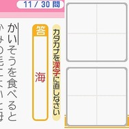 SIMPLEDSシリーズvol.10 THE どこでも漢字クイズ