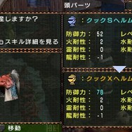 モンスターハンターポータブル 2nd G