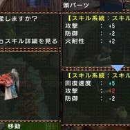 モンスターハンターポータブル 2nd G