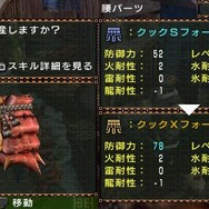 モンスターハンターポータブル 2nd G