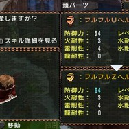 モンスターハンターポータブル 2nd G