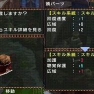 モンスターハンターポータブル 2nd G