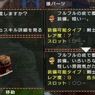 モンスターハンターポータブル 2nd G