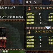 モンスターハンターポータブル 2nd G