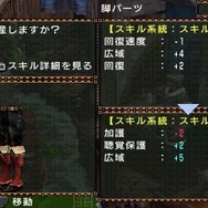 モンスターハンターポータブル 2nd G