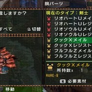 モンスターハンターポータブル 2nd G