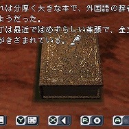 赤川次郎ミステリー「夜想曲」本に招かれた殺人