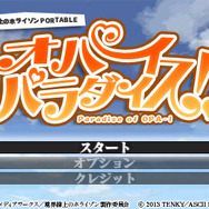 『境界線上のホライゾン PORTABLE』発売日決定 ― コスチュームが変わる「スタイルチェンジ」が重要
