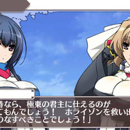 『境界線上のホライゾン PORTABLE』発売日決定 ― コスチュームが変わる「スタイルチェンジ」が重要