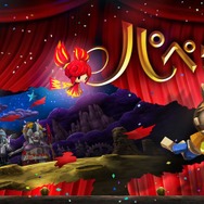 人形にされた少年の冒険譚、PS3新作アクション『パペッティア(仮)』発表